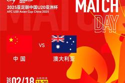 开云APP-澳大利亚女足遭遇挑战，与中国队争夺胜利