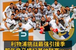 开云体育-包含利物浦有意签下德甲球员，或触发引援战的词条