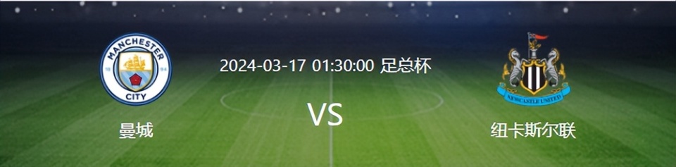 关于曼城壮举震惊全场，足坛新局势震撼出炉的信息