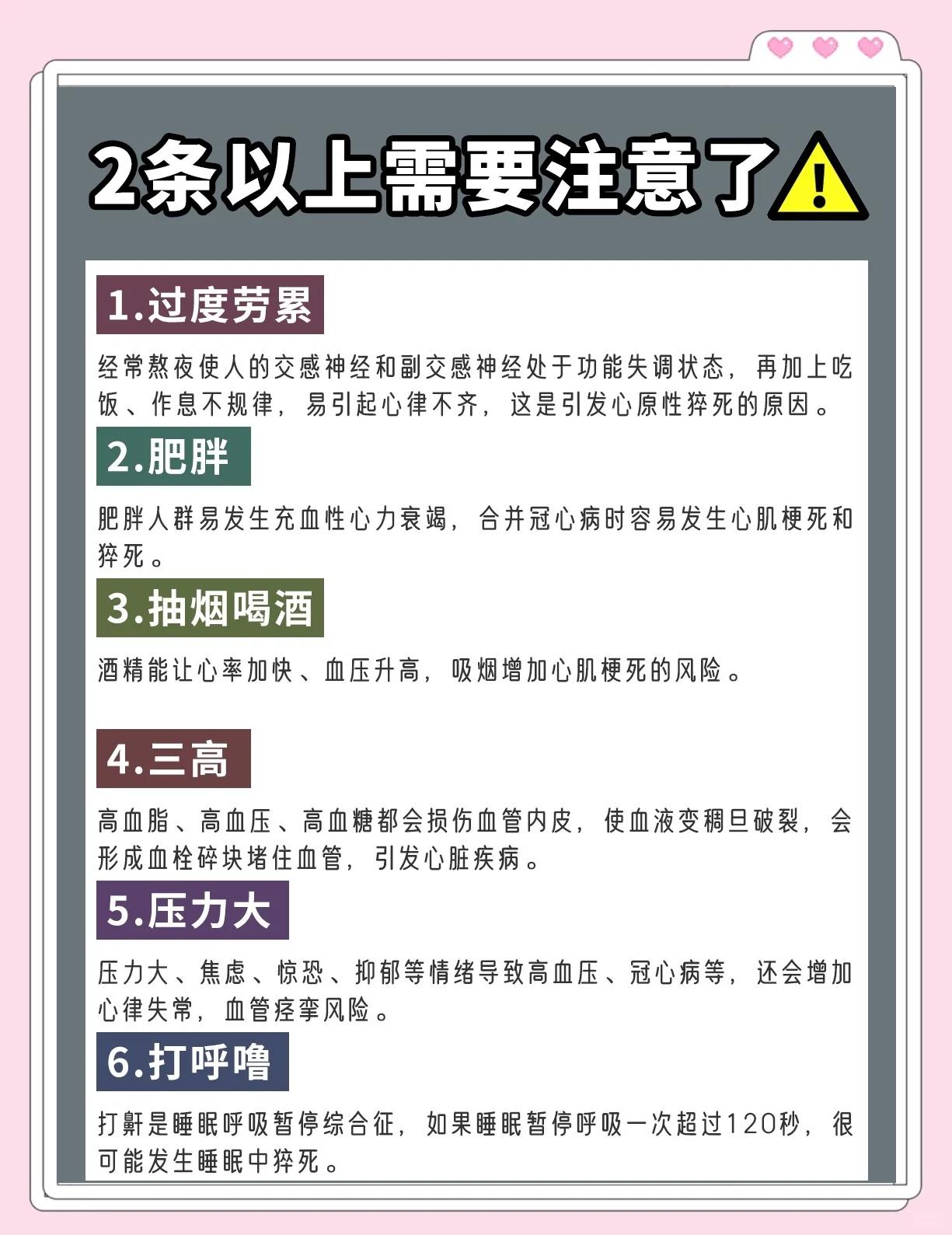 疲劳问题：球队疲劳度值得关注