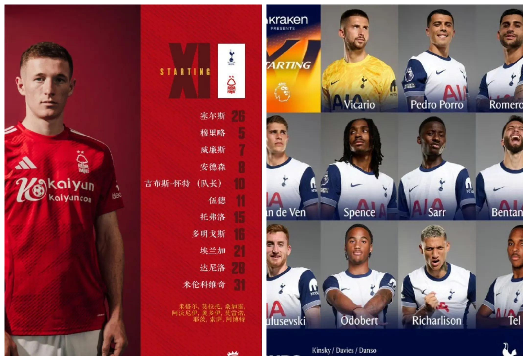 热刺豪取三分，稳居英超前四