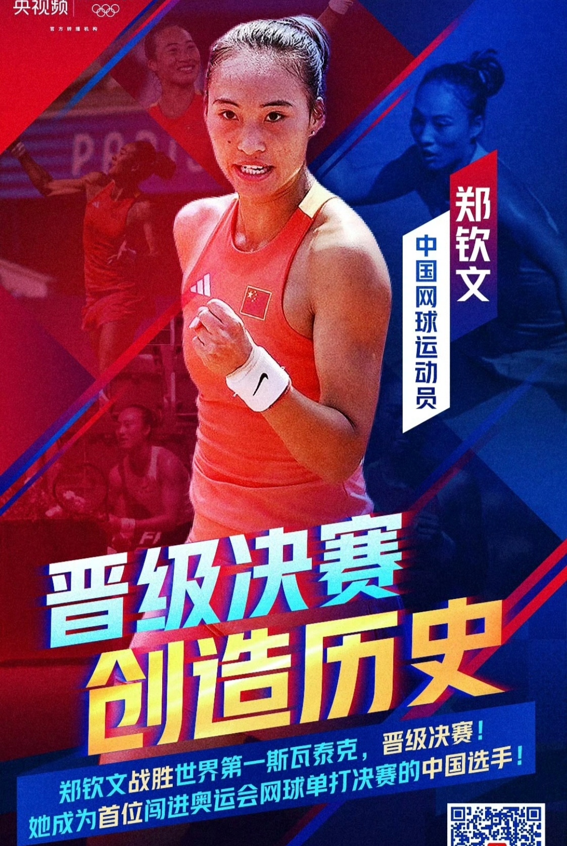 包含双杀对手晋级之路露,球队艰辛晋级决赛的词条 包含双杀对手晋级之路露,球队艰辛晋级决赛的词条