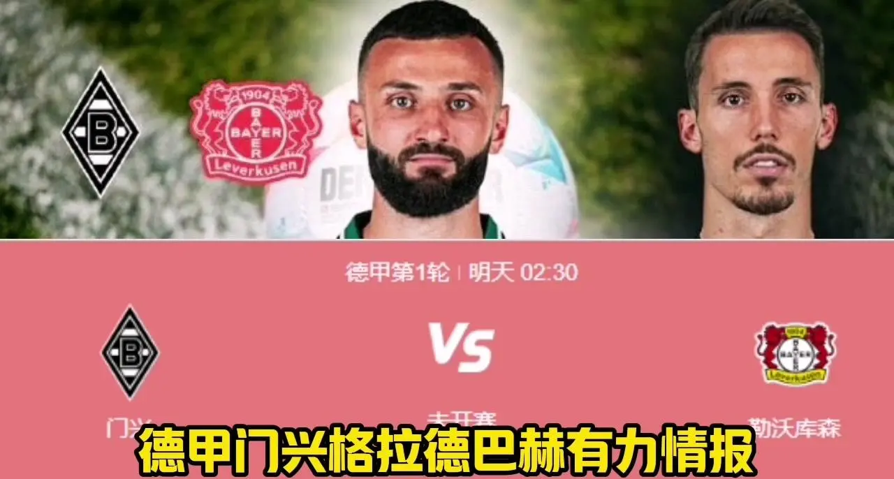 门兴格拉德巴赫吞下失利,积分榜下滑的简单介绍 门兴格拉德巴赫吞下失利,积分榜下滑的简单介绍