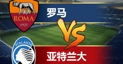 亚特兰大冲刺前四,球队实力逐渐凸显 亚特兰大冲刺前四,球队实力逐渐凸显