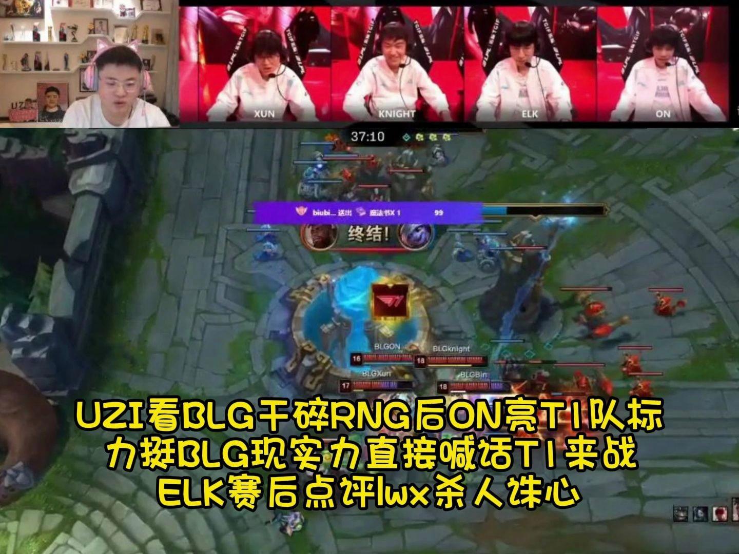 G2绝杀RNG,Elk完成史诗逆转宿敌对决小组赛,技惊四座 G2绝杀RNG,Elk完成史诗逆转宿敌对决小组赛,技惊四座
