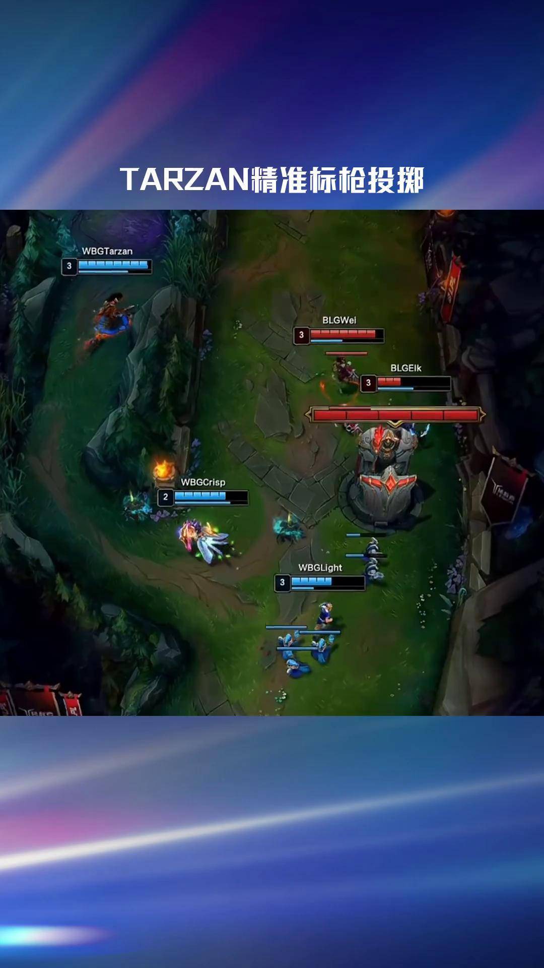 关于100T翻盘TSM,Tarzan打出惊人五杀宿命之战全球总决赛,成为赛场最大亮点的信息 关于100T翻盘TSM,Tarzan打出惊人五杀宿命之战全球总决赛,成为赛场最大亮点的信息