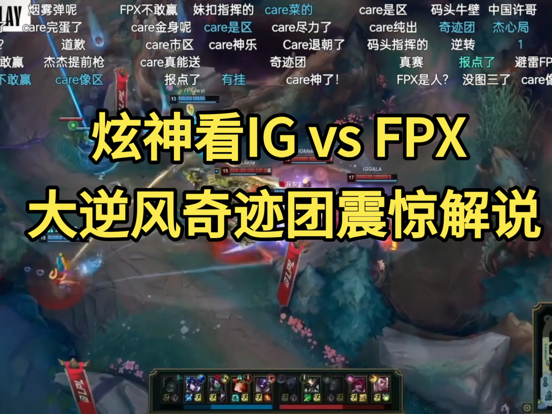 RNG轻取FPX,Hanssama操刀奇招英雄翻盘强强对话半决赛,让粉丝疯狂欢呼的简单介绍 RNG轻取FPX,Hanssama操刀奇招英雄翻盘强强对话半决赛,让粉丝疯狂欢呼的简单介绍