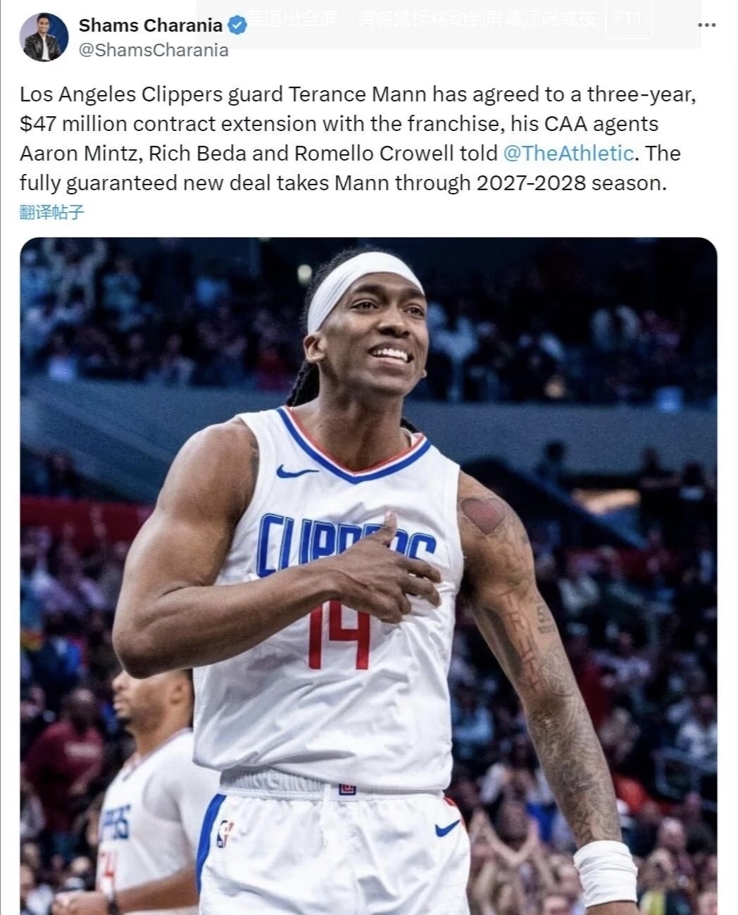 包含快船新援砍下生涯新高的词条