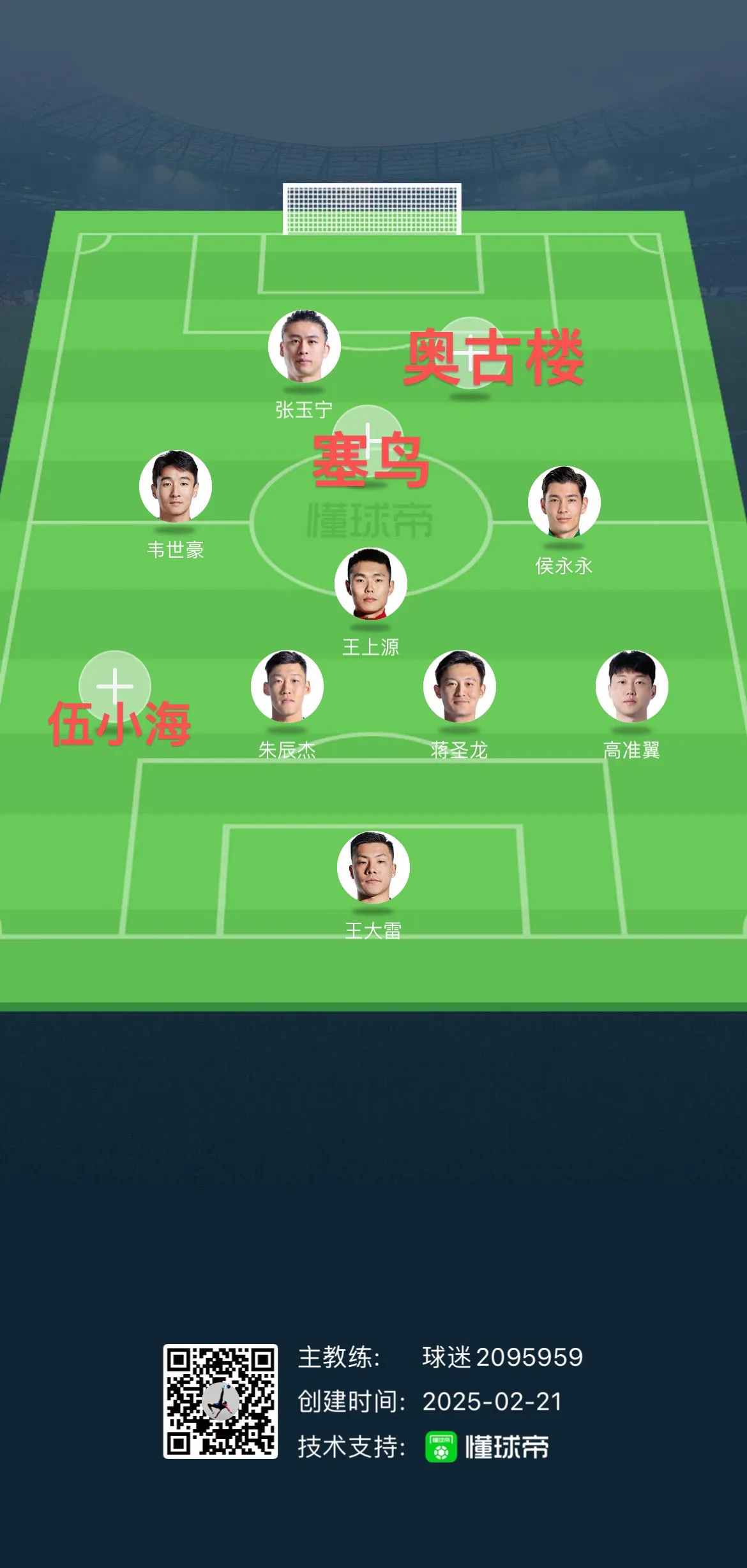 足坛豪门一战定乾坤，荣耀属于哪支球队？