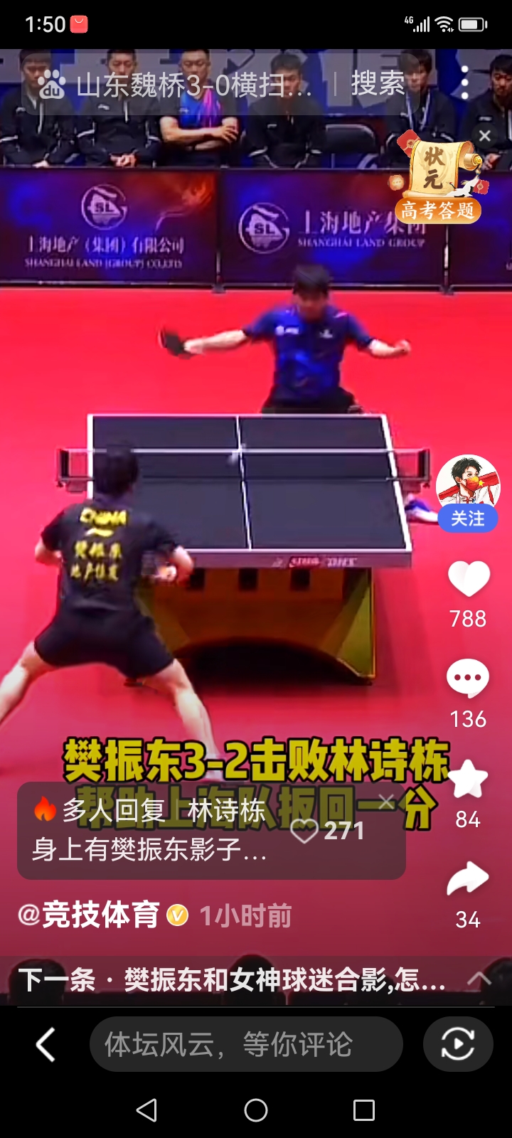 关于奥地利乒乓球队碾压法国乒乓球队,樊振东关键制胜的信息 关于奥地利乒乓球队碾压法国乒乓球队,樊振东关键制胜的信息