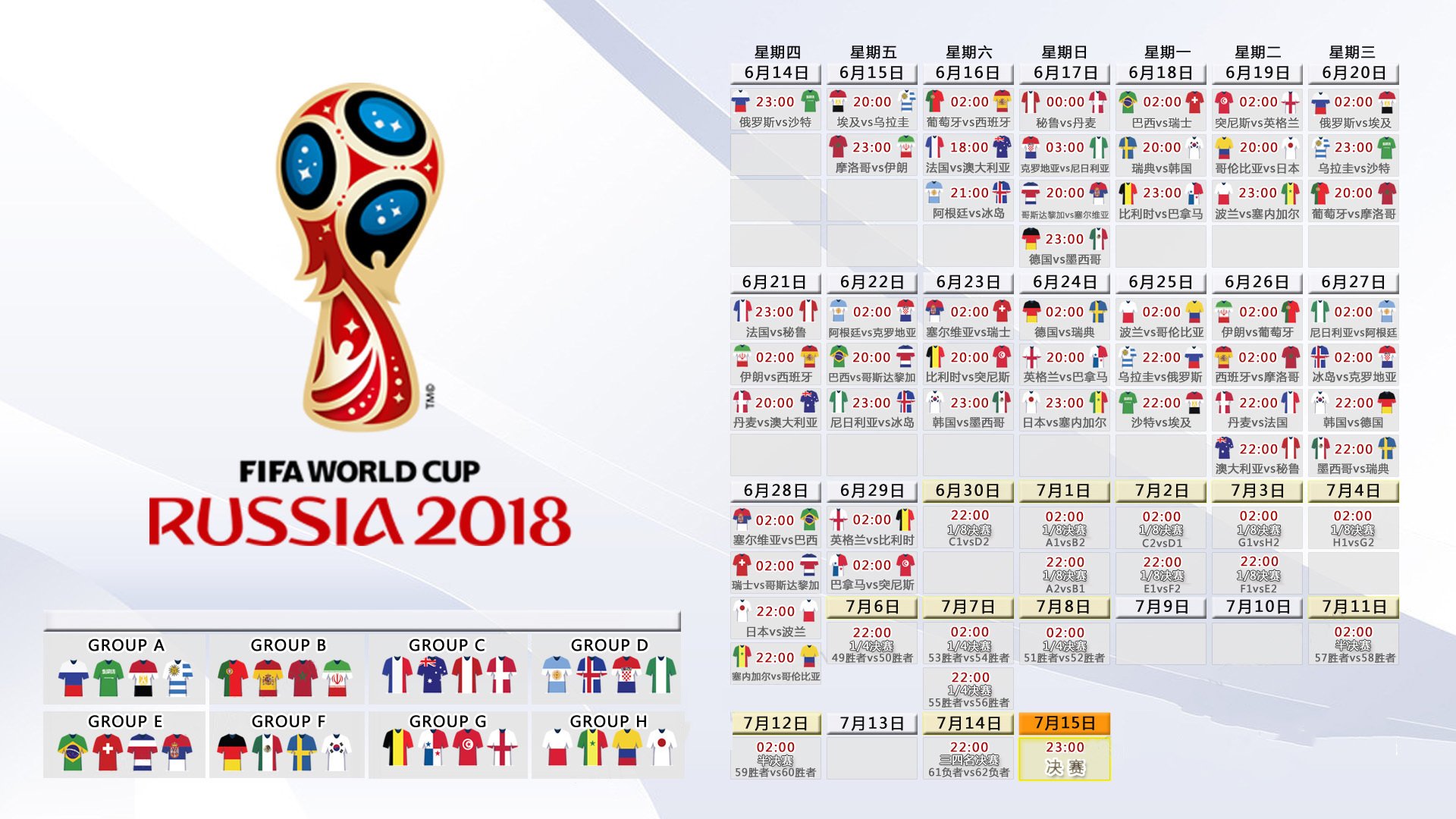 草原铁骑的绝唱,2026世界杯D组,乌兹别克斯坦用钢铁意志击穿北欧防线,阿诺德一剑封喉